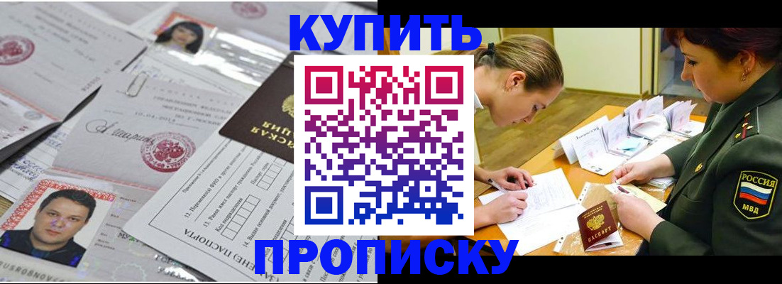 временная регистрация госуслуги в Почепе