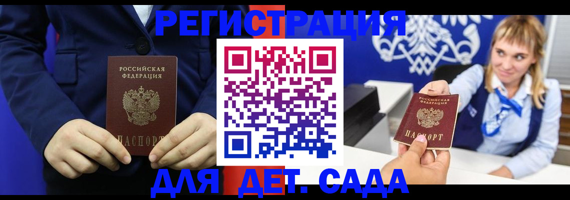 временная регистрация в квартире в Почепе